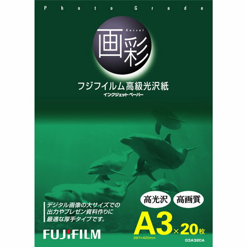 FUJIFILM G3A320A / 高級光沢紙　