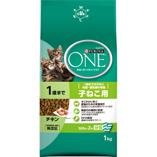 ネスレ ピュリナワン キャット子ねこ用チキン1kg