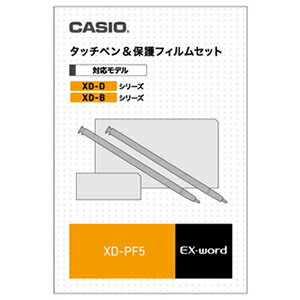 CASIO XD-PF5 XD-D/Bシリーズ用タッチペン&保護フィルムセット