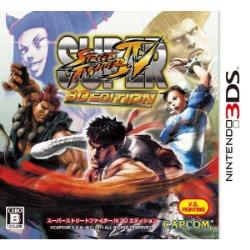 CAPCOM 3DSソフト　スーパーストリートファイターIV 3D EDITION