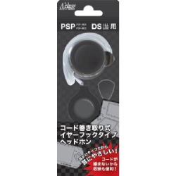 アクラス SASP0113(ブラック) コード巻き取り式イヤーフックタイプヘッドホン DS/PSP用