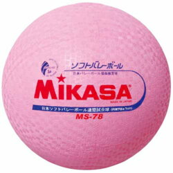 ミカサ MS78P(ピンク) カラーソフトバレーボール ファミリー・トリムの部試合球