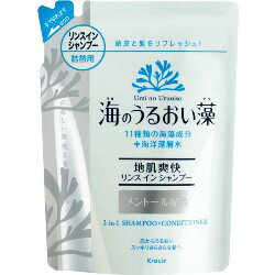 クラシエ 海のうるおい藻 地肌爽快 リンスインシャンプー 詰替用 400ml×2個セット