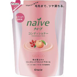 クラシエ ナイーブ コンディショナー まとまリッチ 詰替用 400ml×5個セット