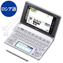 CASIO XD-D7700 エクスワード ロシア語充実モデル