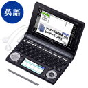 CASIO XD-D9800GM(グレーメタリック) エクスワード 英語充実モデル