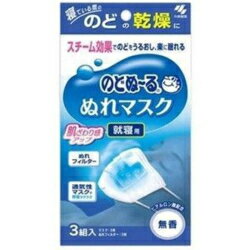 小林製薬 のどぬ〜るぬれマスク 就寝用 無香 3組 ×5セット