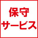 CANON CSPスタンダード LBP-C タイプF 訪問修理4年 7950A157