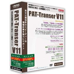 クロスランゲージ PAT-Transer V11 ベーシック