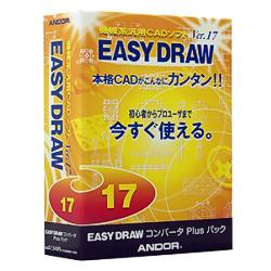 EASY DRAW Ver.17 コンバータPlusパック