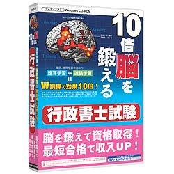 メディアファイブ media5 10倍脳を鍛える! 行政書士試験 6ヶ月保証版