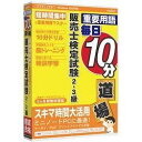 メディアファイブ media5 重要用語 毎日10分道場 販売士検定