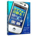 メディアファイブ media5 スマフォで合格る! 情報セキュリティスペシャリスト