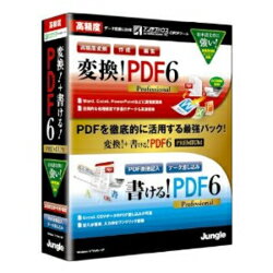 ジャングル 変換!+書ける!PDF6 Premium
