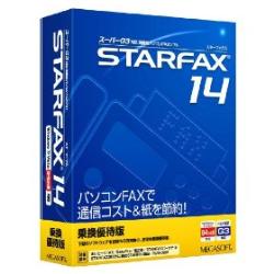 MEGASOFT STARFAX 14 乗換優待版