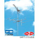 【15時までのご注文完了で当日出荷可能！】【送料区分A】【在庫あり】MASPRO 112CM8 家庭用普及型ミキサー内蔵 VHFカラーアンテナ 112CM8