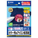 サンワサプライ JP-TPRCLNA6 アイロンプリント紙 カラー布用 はがきサイズ 3枚