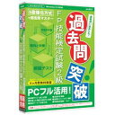 メディアファイブ media5 過去問突破! FP技能検定試験2級 6ヶ月保証版