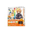 アイアールティー イラストメーカー2