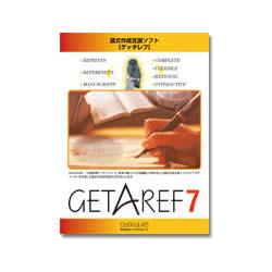 バーシティウェーブ GetARef 7.0J for Windows