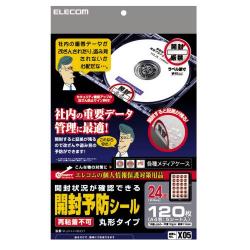 ELECOM KJH-HS01 開封予防シール 120片