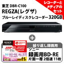 TOSHIBA DBR-C100 REGZA(レグザ) ブルーレイディスクレコーダー 320GB