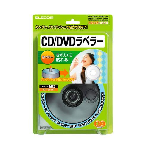 エレコム EDT-DVDST DVDラベラー...:ec-current:10031317