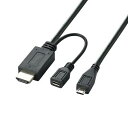 エレコム MPA-MHLHD20BK MHL変換ケーブル