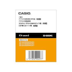 CASIO XS-SS03MC アクセス独和辞典 第3版 /アクセス和独辞典/ゼロから始め…...:ec-current:11462190