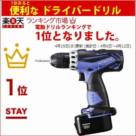 日立工機 FDS12DVD コードレスドライバドリル...:ec-current:11634055