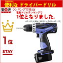 日立工機 FDS12DVD コードレスドライバドリル