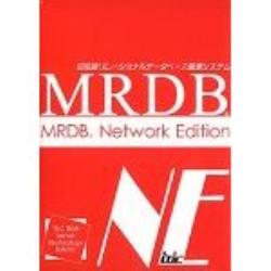 TDCソフトウェアエンジニアリング MRDB NE 実行専用システム 5ユーザーセット