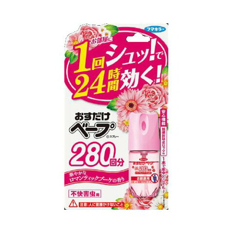 フマキラー おすだけベープスプレー 280回分 ロマンティックブーケの香り 不快害虫用