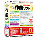 アイアールティー 誰でもできる作曲ソフト3 通常版 Win