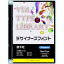 視覚デザイン研究所 VDL TYPE LIBRARY デザイナーズフォント OpenType 京千社 Win