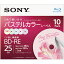 ソニー 10BNE1VJCS2 録画・録音用 BD-RE 25GB 繰り返し録画 プリンタブル 2倍速 10枚