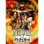 KOEI 三國志13 with パワーアップキット Win