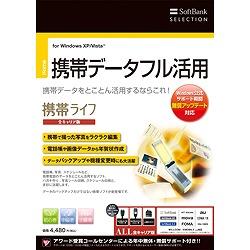 SoftBank SELECTION SoftBank SELECTION 携帯ライフ 全キャリア版