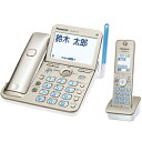 パナソニック VE-GZ71DL-N(シャンパンゴールド) RU・RU・RU(ル・ル・ル) デジタルコードレス電話機 子機1台