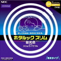 NEC FHC114ED-SHG (20形＋27形＋34形・昼光色) 3本入 ホタルックスリム