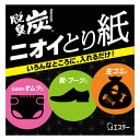 エステー 脱臭炭 ニオイとり紙...