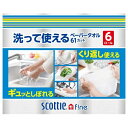 日本製紙クレシア スコッティファイン 洗って使えるタオル