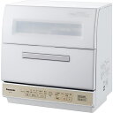 【設置】パナソニック NP-TY10(ホワイト) ECONAVI(エコナビ) 食器洗い乾燥機 6人分