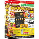 アイアールティー ビジネスで使えるPOP・チラシ・メニュー印刷3 IRTB0499