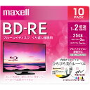 マクセル BEV25WPE.10S 録画・録音用 BD-RE 25GB 繰り返し録画 プリンタブル 2倍速 10枚