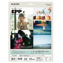 エレコム EJKEFASOA425 エフェクトフォトペーパー(アソートパック) A4サイズ 25枚入(5種×5枚)