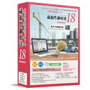 NECソリューションイノベータ 蔵衛門御用達18 Standard XK51000010