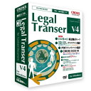 クロスランゲージ Legal Transer V4 for Windows