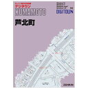 ゼンリン デジタウン 芦北町 201404