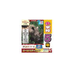 東大英数理教室 PC教育シリーズ 小学校5年 ゴールドエディション